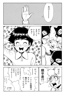Page 25 of Honey no Naisho 2