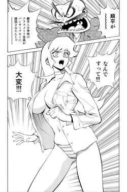 Page 6 of Honey no Naisho 2