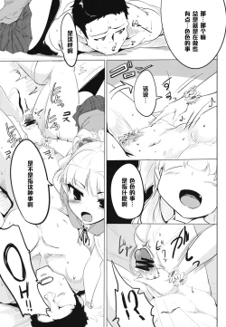 Page 4 of Imouto no Hon