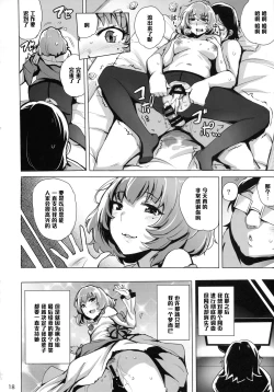 Page 20 of Cinderella Delivery