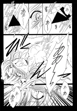 Page 21 of WAY TO PERDITION