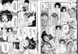 Page 15 of Kanbi shoujo