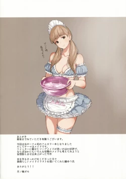 Page 22 of MAID IROIRO