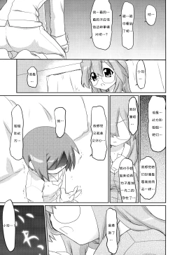 Page 9 of Peach Violet