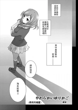 Page 8 of Yuri Live!