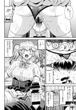 Page 43 of Maso Chijo Bitch
