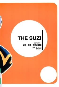 Page 24 of THE SUZI Sono Suzi no Hon