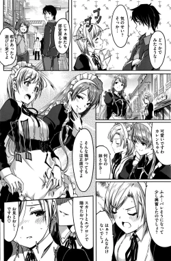 Page 151 of COMIC HOTMILK 2016-06