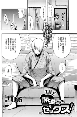 Page 169 of COMIC HOTMILK 2016-06