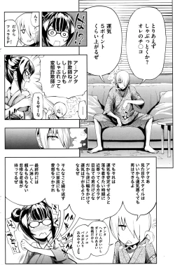 Page 171 of COMIC HOTMILK 2016-06