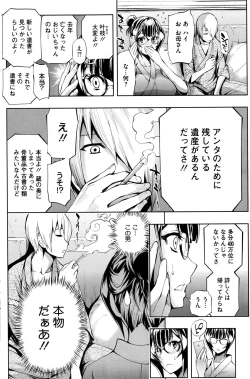 Page 177 of COMIC HOTMILK 2016-06