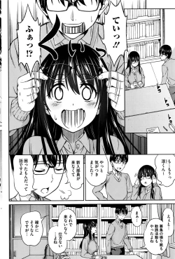 Page 213 of COMIC HOTMILK 2016-06