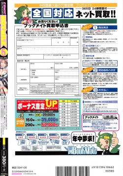 Page 285 of COMIC HOTMILK 2016-06