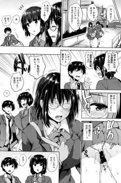 Page 63 of COMIC HOTMILK 2016-06