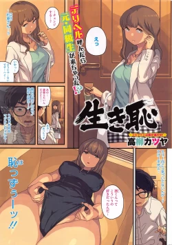 Page 8 of COMIC HOTMILK 2016-06