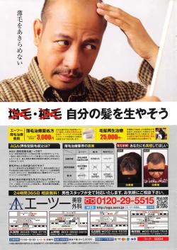 Page 252 of Action Pizazz DX 2016-06