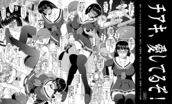 Page 4 of 眼鏡委員長痴漢通学／チアキ、愛してるぞ!