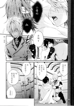 Page 22 of Dekiai Kinshirei