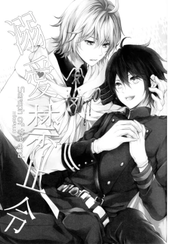 Page 2 of Dekiai Kinshirei