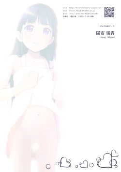 Page 18 of Higo to Shigyaku no Kurokami Long