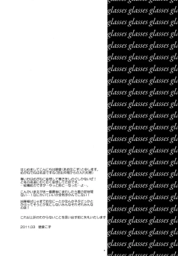 Page 4 of Megane shite?