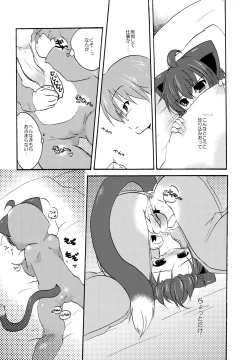 Page 7 of Megane shite?