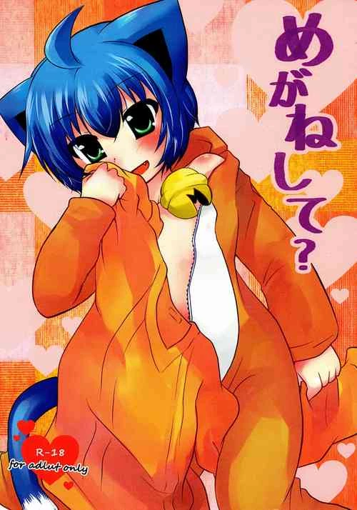 Download Megane shite?