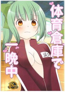 Download Taiiku Souko de Hitobanjuu