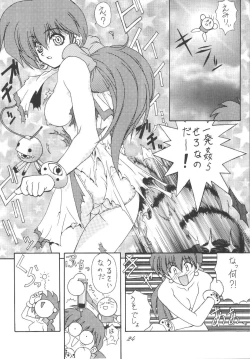 Page 24 of FREE-SPIRITS VICTORY