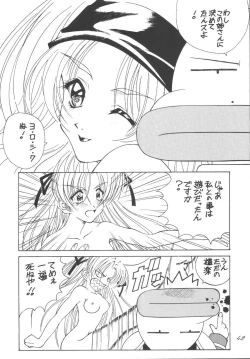 Page 42 of FREE-SPIRITS VICTORY