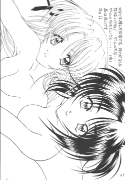 Page 43 of FREE-SPIRITS VICTORY