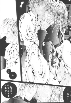 Page 79 of FREE-SPIRITS VICTORY