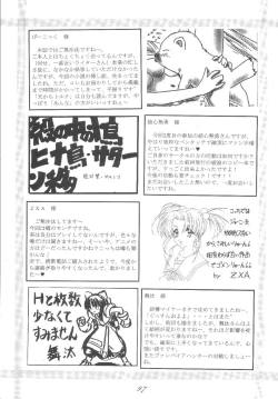 Page 97 of FREE-SPIRITS VICTORY