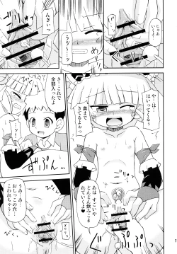 Page 11 of Konshuu no Greko-san