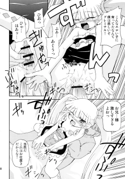 Page 24 of Konshuu no Greko-san