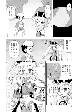 Page 6 of Konshuu no Greko-san