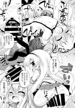 Page 20 of Waga Keibifu no Kekkon Jijou