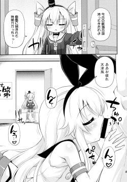 Page 4 of Waga Keibifu no Kekkon Jijou