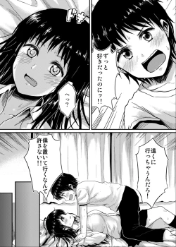 Page 10 of Sae-chan to, Boku