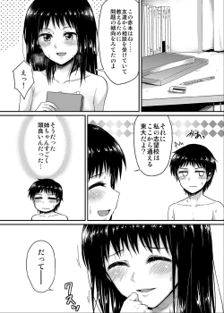 Page 28 of Sae-chan to, Boku