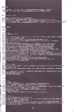 Page 3 of Great Old One in the Pocket