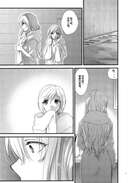 Page 19 of Yousei-tachi no Itazura
