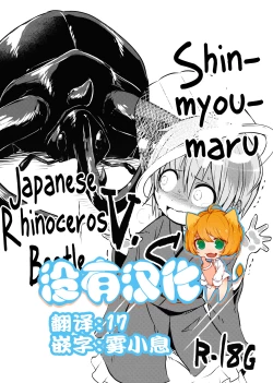 Page 1 of Shinmyoumaru VS Caucasus Ookabuto