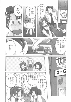 Page 14 of 水色スプラッシュ 01