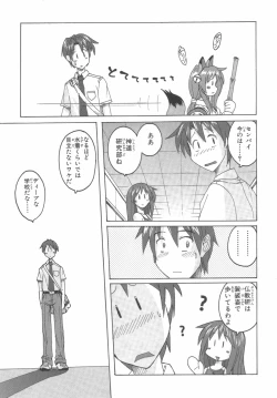 Page 18 of 水色スプラッシュ 01