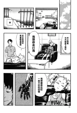 Page 18 of Higyaku Hime