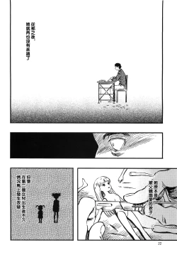 Page 22 of Higyaku Hime