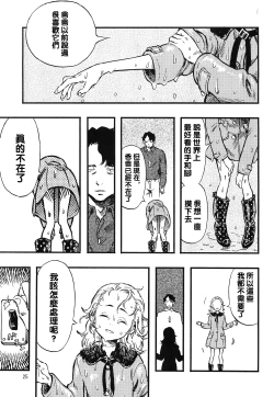 Page 25 of Higyaku Hime