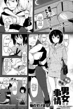 Page 1 of Senpai Kouhai Danjo Jijou | Senpai Kouhai a Man and Woman's Circumstances