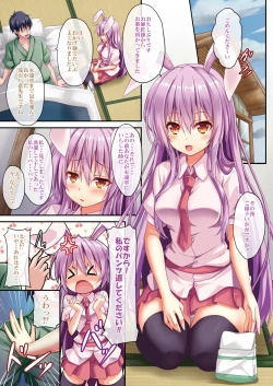 Page 2 of Udonge no Seikatsu Jijou